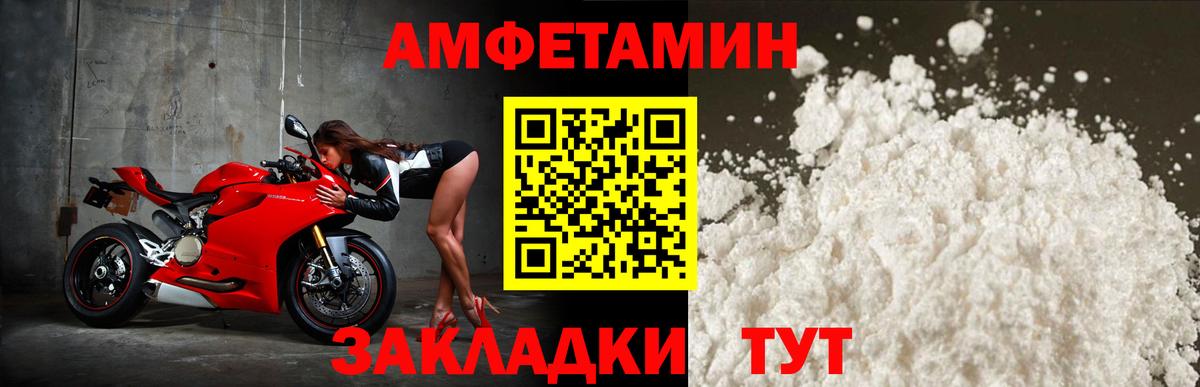 Amphetamine  АМФ VHQ  Вход с VPN  Усинск 