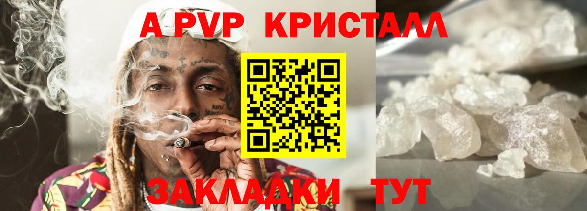 APVP крисы CK Усинск