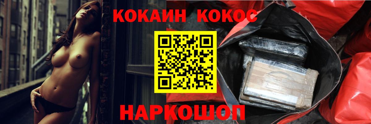 Усинск  КОКАИН Боливия  Вход с VPN 