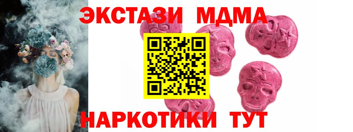 Усинск  Экстази 250 мг  купить наркотики сайты  Вход с VPN  ЭКСТАЗИ 