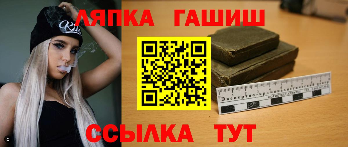Усинск  ГАШИШ убойный  ГАШ  Вход с VPN 