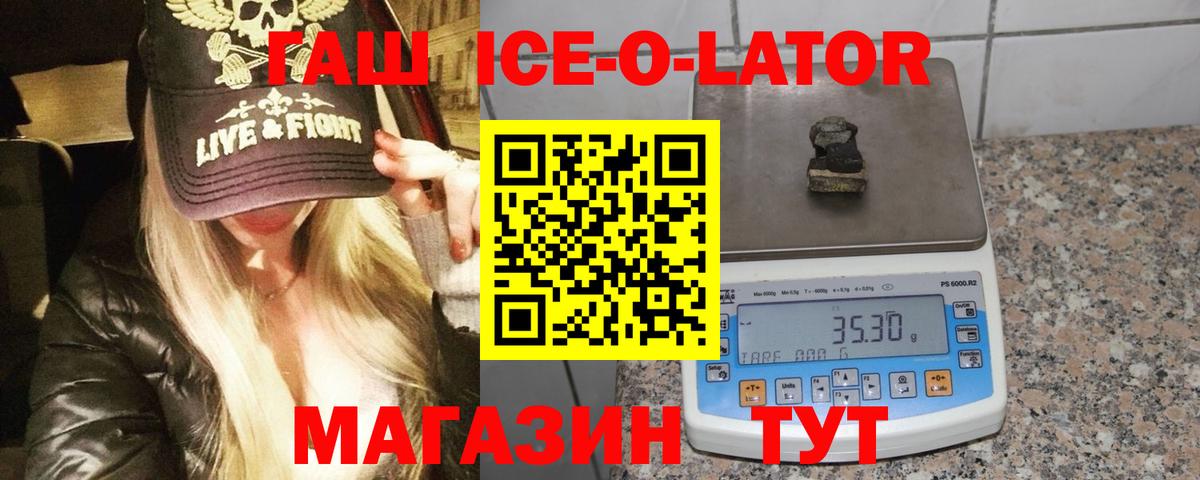 ГАШ гашик Усинск