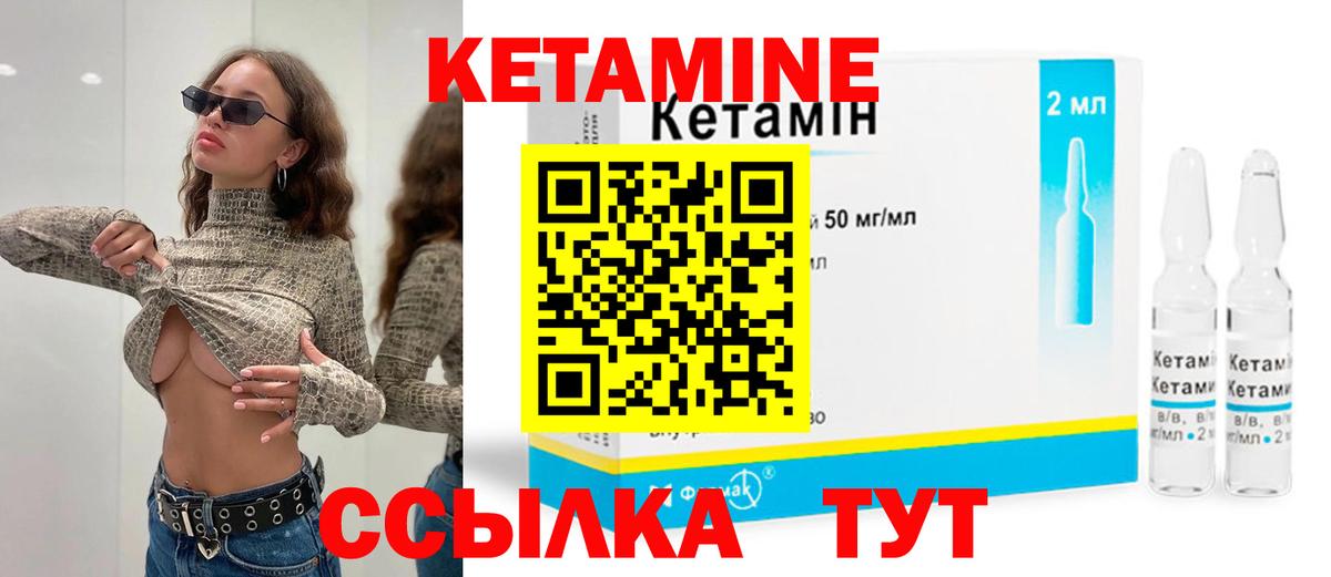 Усинск  Кетамин ketamine  Вход с VPN  КЕТАМИН VHQ 