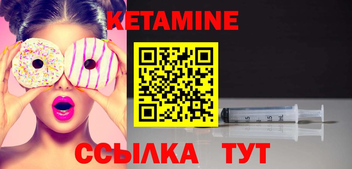 КЕТАМИН VHQ Усинск