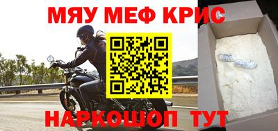 прущие крисы Жуковский