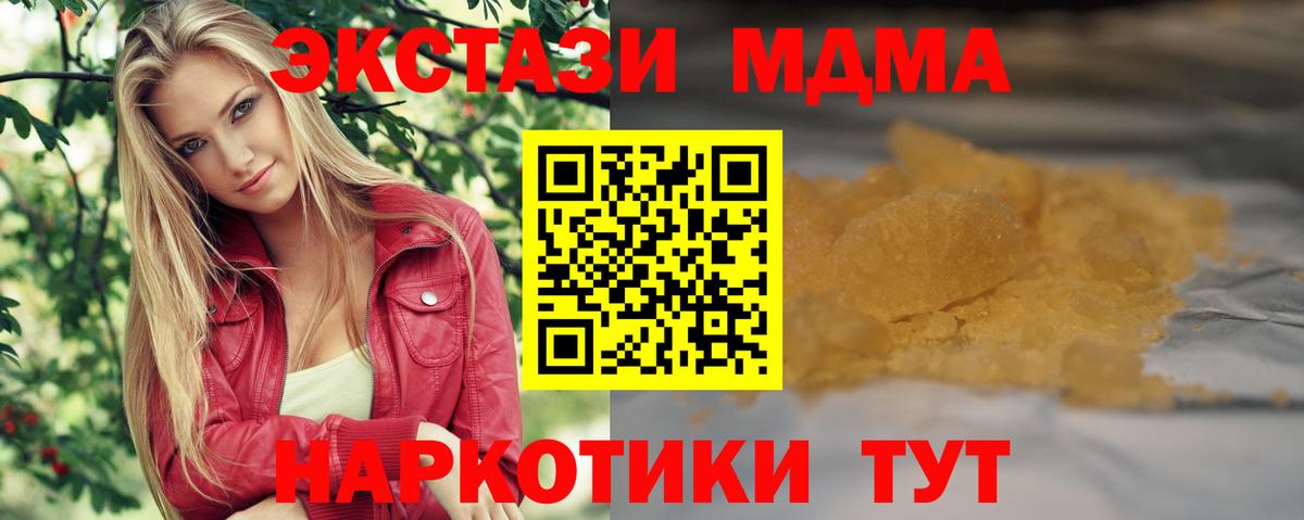 МДМА Molly  Вход с VPN  МДМА crystal  MDMA  Усинск 