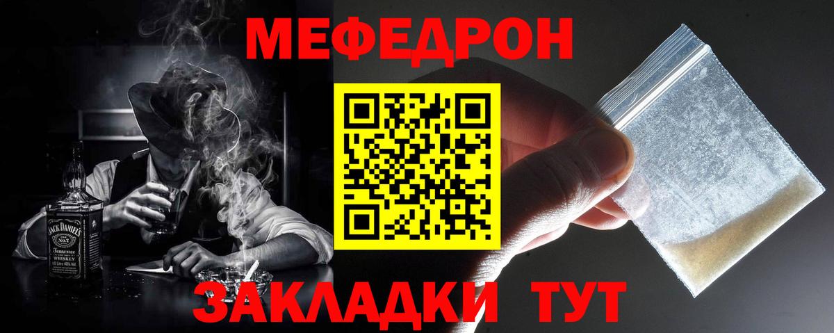 Меф мука Усинск