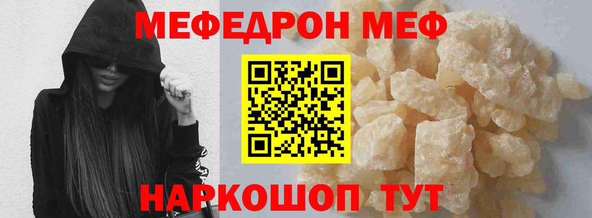 цены   Меф mephedrone  МЯУ-МЯУ мука  Мефедрон  OMG зеркало  Мефедрон  Усинск  Вход с VPN 