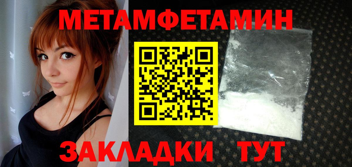 МЕТАМФЕТАМИН пудра Усинск