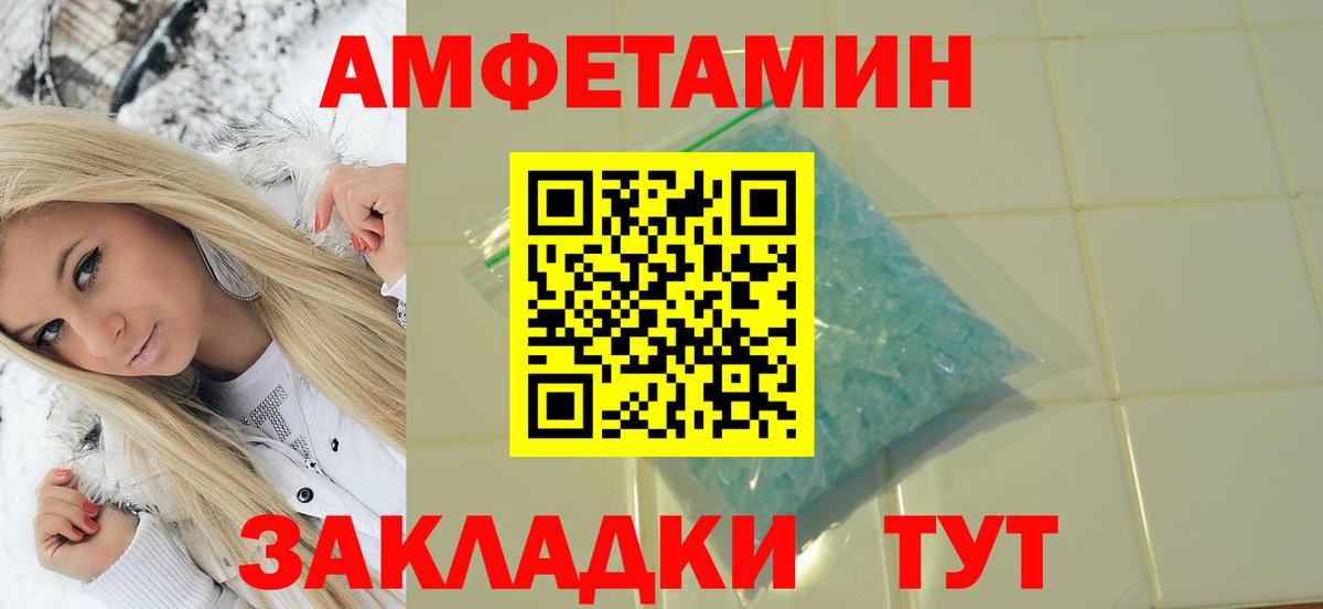 МЕТАМФЕТАМИН Methamphetamine  Вход с VPN  Усинск 