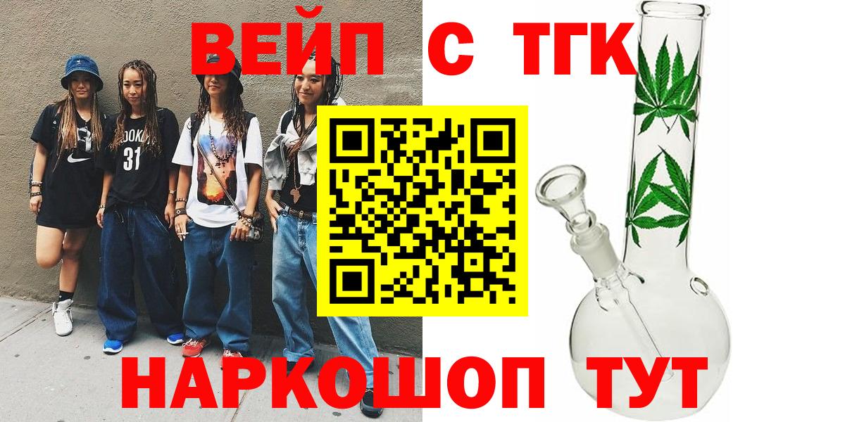 Дистиллят ТГК гашишное масло Усинск